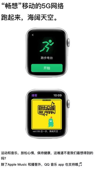 广州移动优惠购！新款Apple Watch酷炫上手