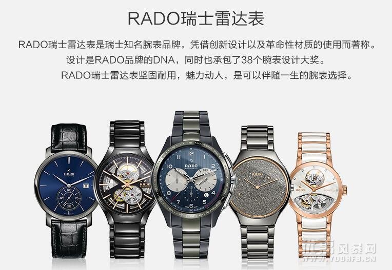 rado男士手表让你的爱情千古流传，送人手表首选！