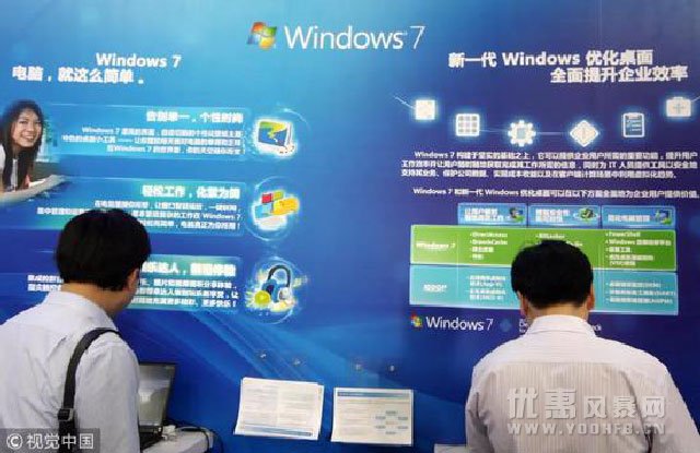 微软将宣布终止对Windows7终结时间