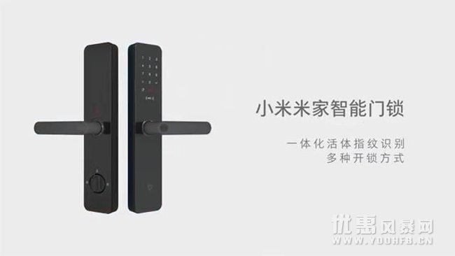 小米发布新品米家智能门锁：智能设备联动