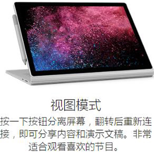 SurfaceBook2天猫旗舰店降价优惠！