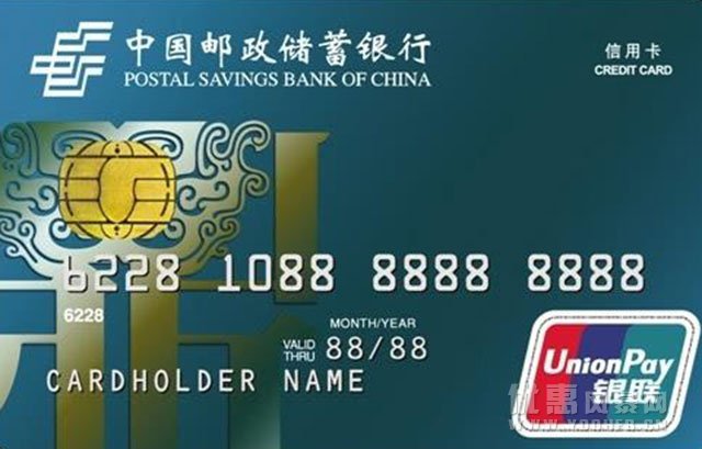 中国邮政储蓄银行 车主卡白金卡新客赠礼优惠活动