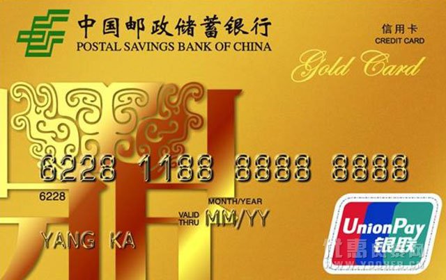 中国邮政储蓄银行 车主卡白金卡新客赠礼优惠活动