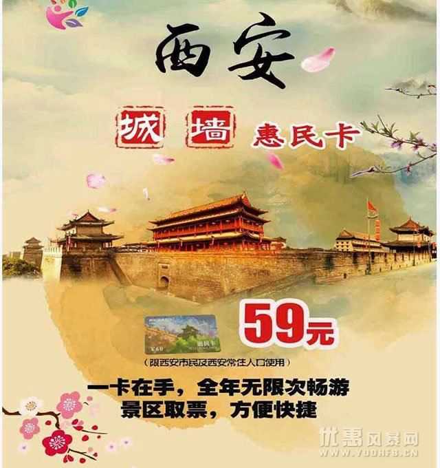 优惠活动来啦 陕西文化和旅游惠民电子卡正式对外发放