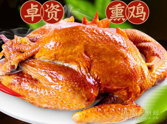 中国地理标志美食 内蒙古特产卓资熏鸡促销优惠活动