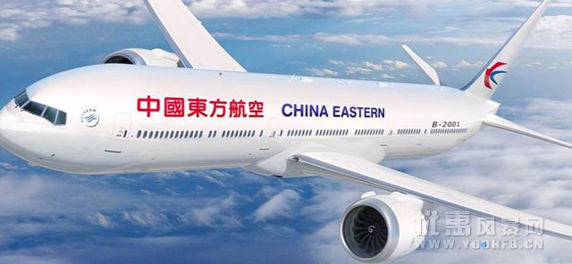 上海东方航空官网8月促销优惠活动