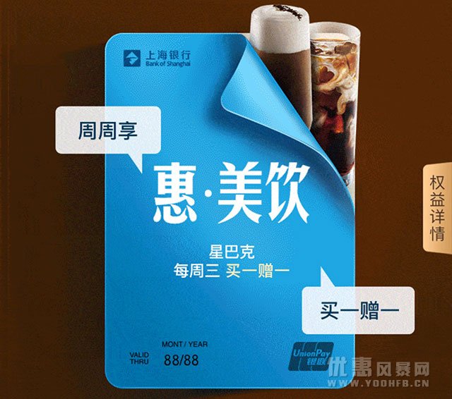 上海银行携手美团外卖推出美食天天享优惠活动