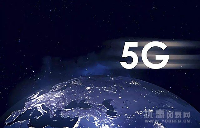 9月19日发布5G网络优惠活动套餐