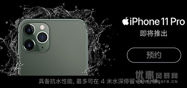 iPhone11 苏宁推出以旧换新换购补贴优惠活动