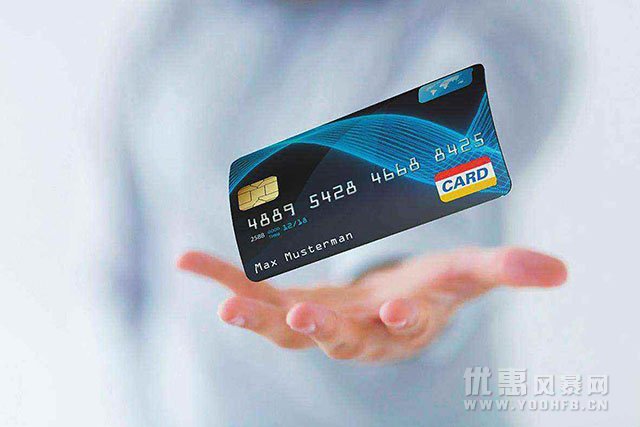 优惠网分享9月各大银行信用卡薅羊毛优惠活动汇总