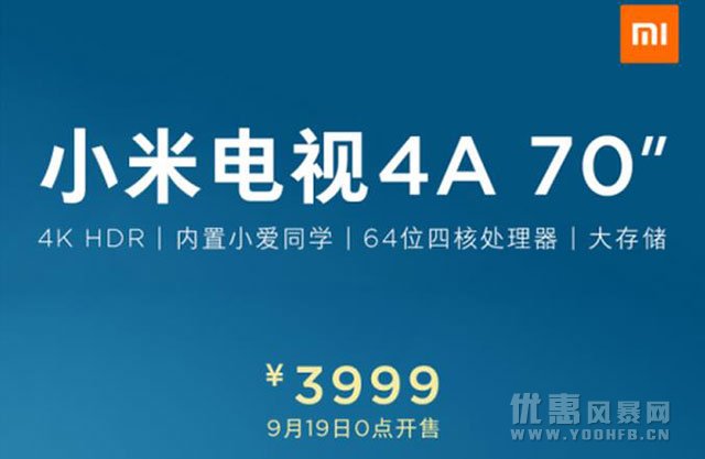 小米电视4A新品上线小米商城 优惠活动售价不到四千