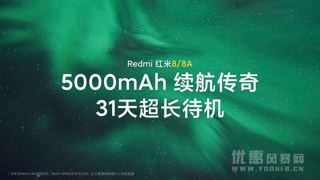 红米新品Redmi8系列发布 起售优惠价699元
