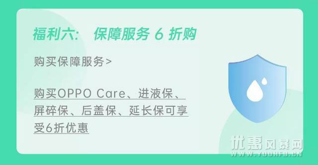 OPPO手机官网宣布每月16日都为OPPO会员日