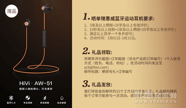 惠威HiViAW-83无线蓝牙降噪耳机优惠活动