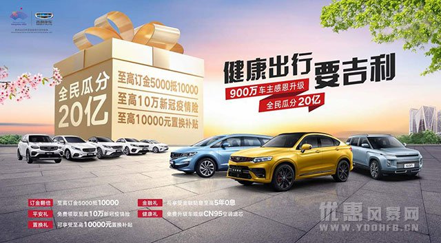 重庆开启汽车消费季优惠活动