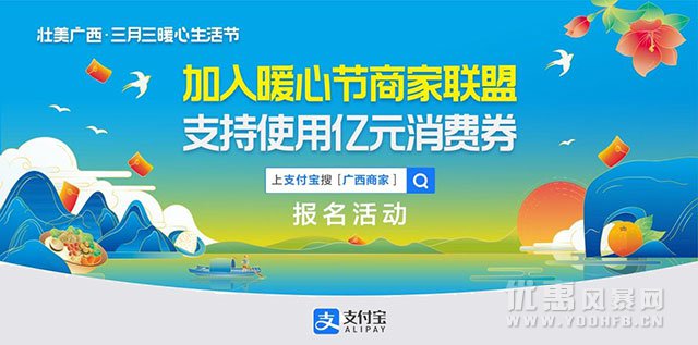 杭州广西通过支付宝发放海量消费优惠券