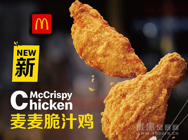 麦当劳新【5G】炸鸡 麦麦脆汁鸡优惠活动