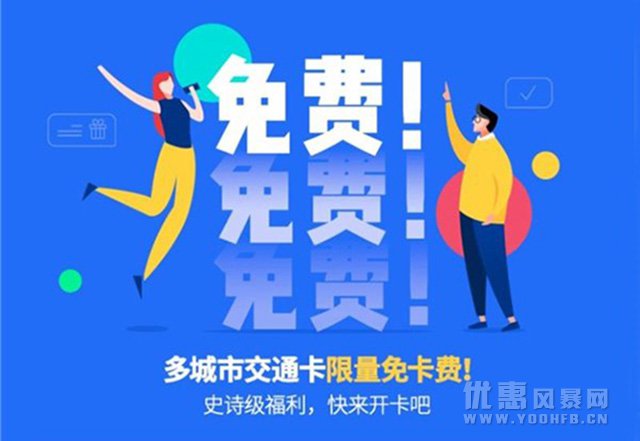 魅族手机MeizuPay开启免费开卡优惠活动
