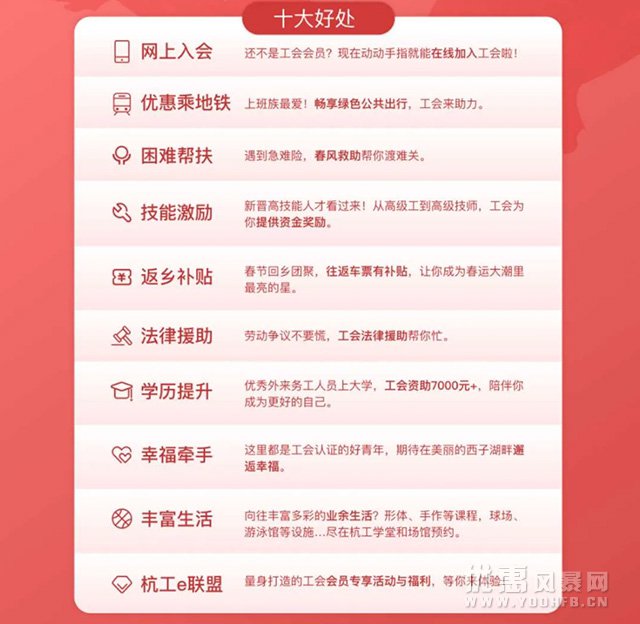杭州市总工会“智慧工会”推出一大波优惠活动福利