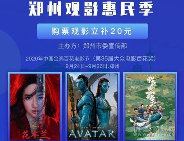 郑州开启观影惠民季  发放3000万元电影优惠券