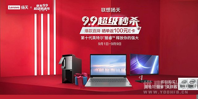 “消费促进月”将开启 京东电脑数码推出多重优惠活动